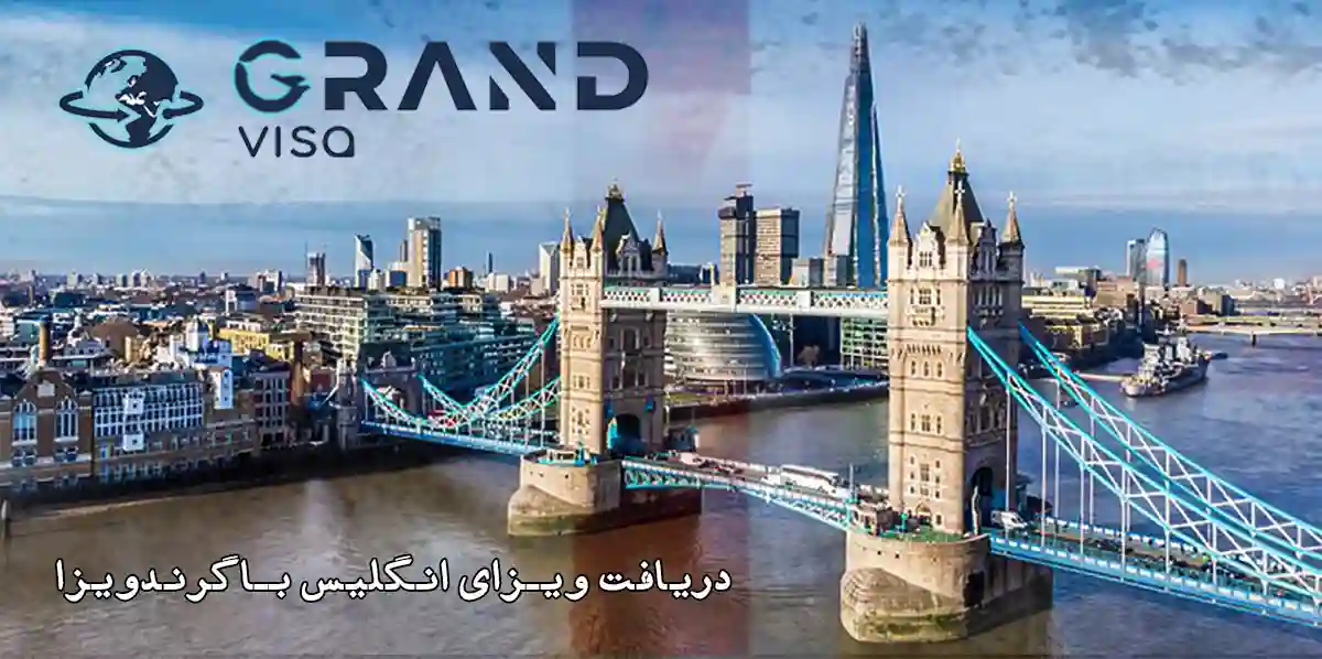 پل معروف انگلیس